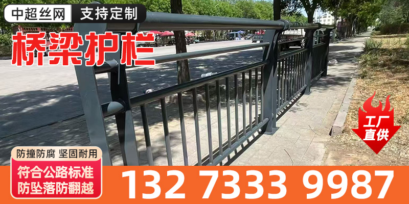 嘉峪关市桥梁护栏插花网 - 厂家